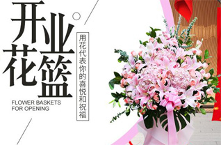 山东济宁鱼台县清河镇相南村花篮配送